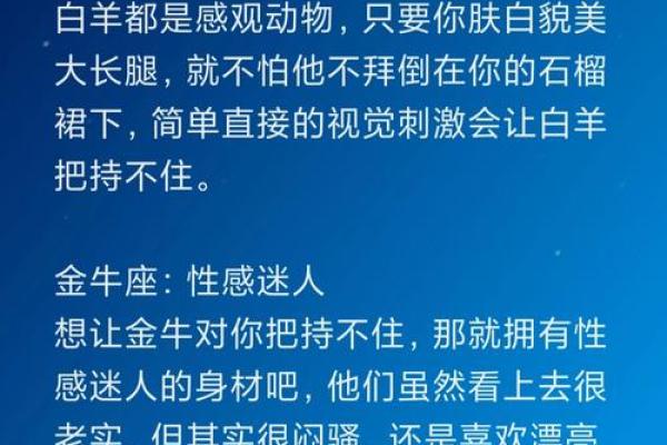 教你一招勾引十二星座男