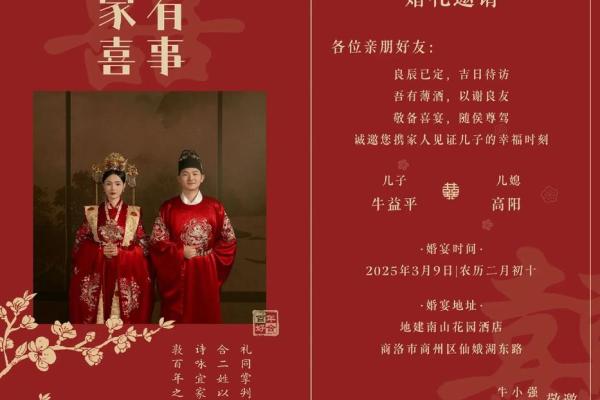 儿子结婚吉日选择 儿子结婚吉语怎么说好？