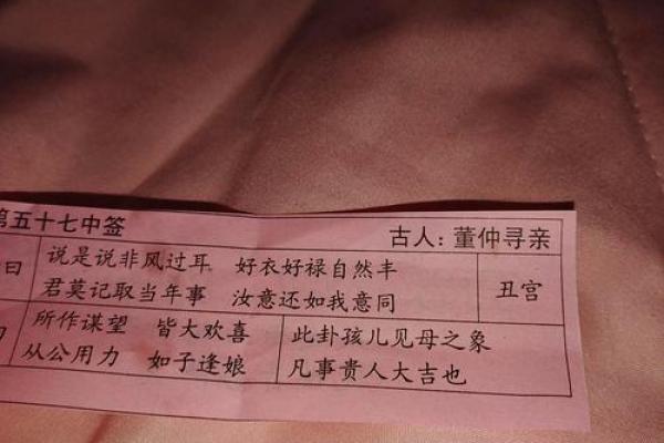 关帝灵签26签事业解签