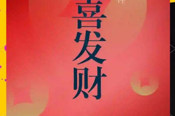 财神方位查询 2024年10月20日什么方向利求财