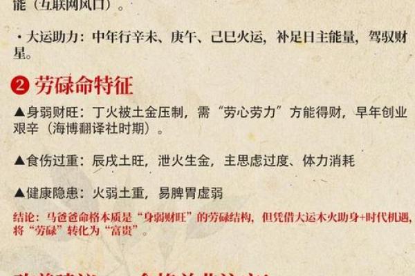 你八字穷苦还是富贵命