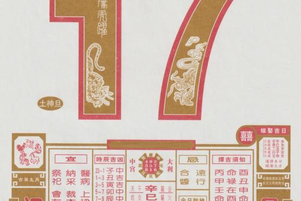 2024年农历二月初十日子黄历如何？是不是黄道吉日呢？