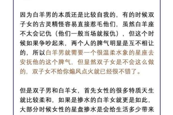 双子座和什么星座结婚合适呢