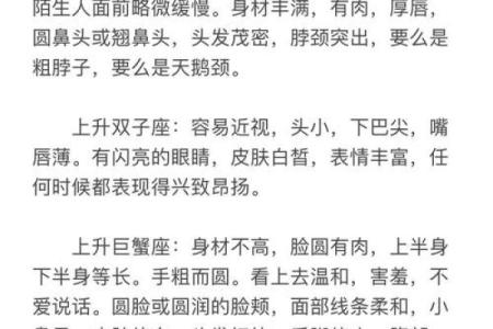 为什么测测和星座大师上升星座不一样