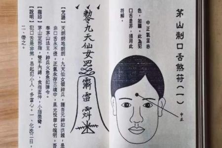 台湾算命准