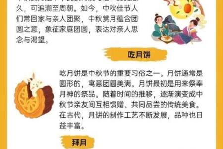 致敬经典：中秋佳节各地方民俗