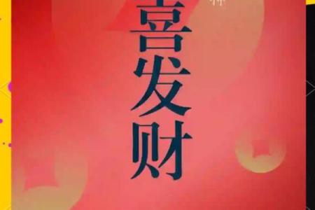 财神方位查询 2024年10月20日什么方向利求财