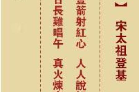 泰山圣母灵签96签全解