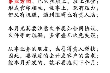 黄历择吉 生肖属猴2024年开市好日子有哪些