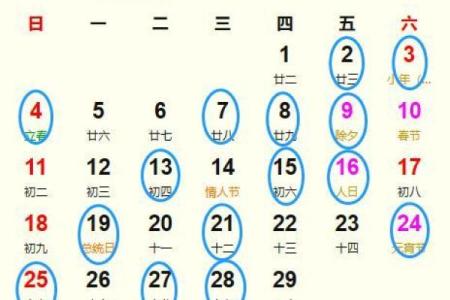 2024年农历二月初十日子黄历如何？是不是黄道吉日呢？