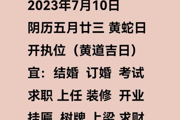 黄历忌赴任是什么意思  黄历归忌是什么意思