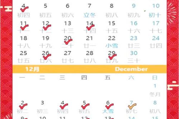 装修吉日-2024年12月份装修好吗,有哪些适合动工的好日子