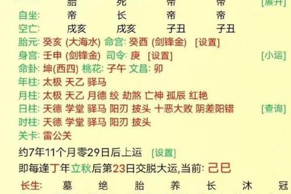 八字看何时结婚男命好呢
