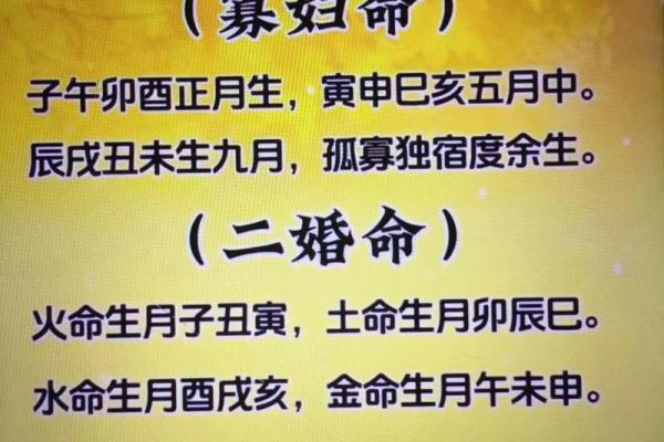 生命短算命