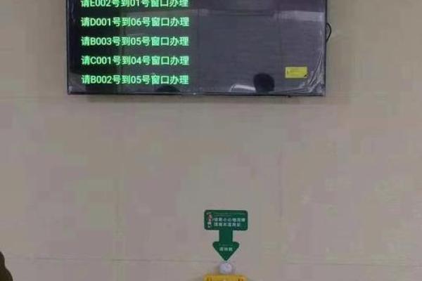 八字医院