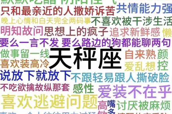 天秤适合跟什么星座最配做朋友