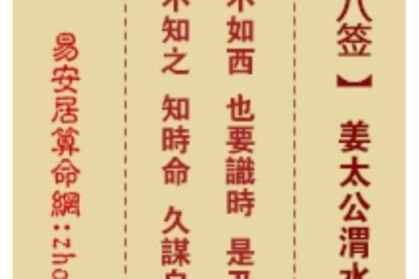 吕祖灵签第五十三签 古人桃花送药