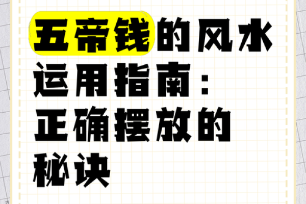 风水：助你改善财运的六个诀窍