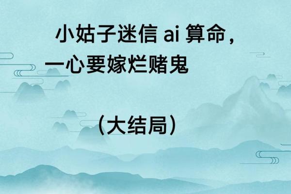 婚姻子女算命