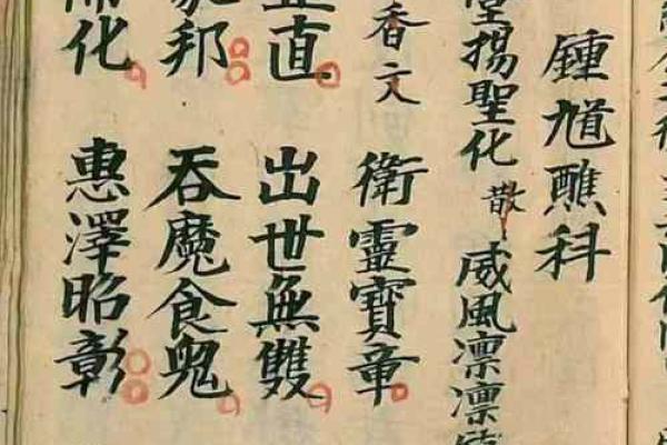 鬼谷神算术  鬼谷算命秘术详解