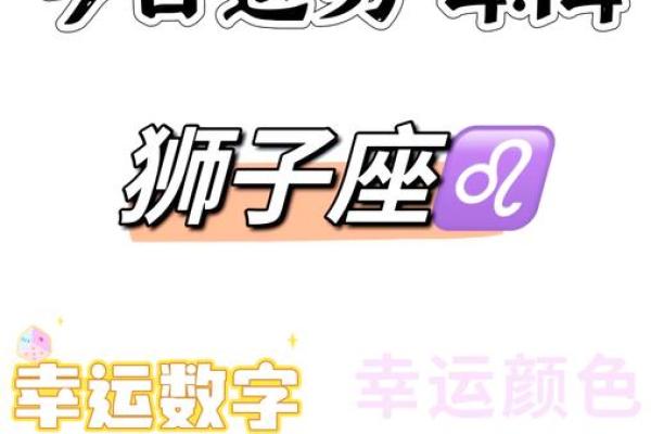 2024星座运势百科
