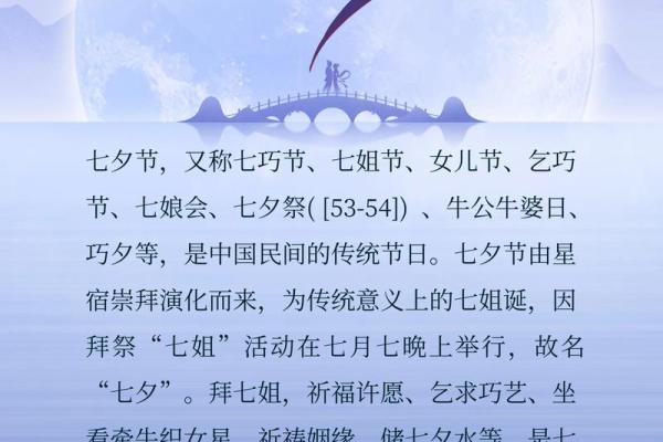 七夕节是七月初七吗 七夕象征着什么的节日-