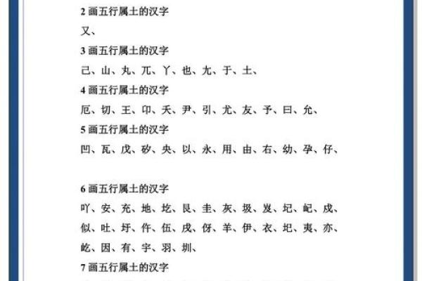 八字喜用神土姓名三个字全是土吗