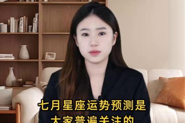 星座7年后运势