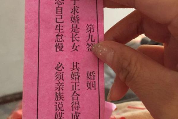 观音灵签76签求子