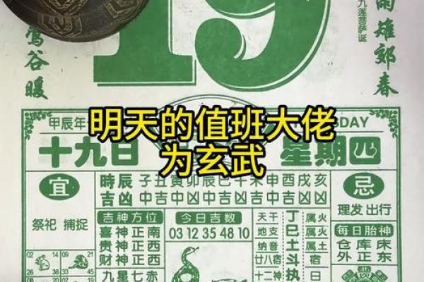 每日黄历丨5月17日冲生肖鼠，煞神在北方，向北行事要小心谨慎。