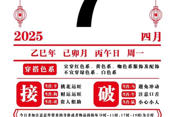 每日黄历丨5月17日冲生肖鼠，煞神在北方，向北行事要小心谨慎。