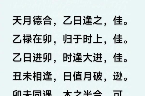 黄道吉日天德星是什么意思  黄历中月德是什么意思