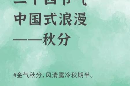 秋分前节气 秋分是什么节日