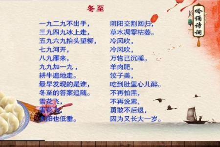 农历冬至是什么节日 冬至的意义和风俗