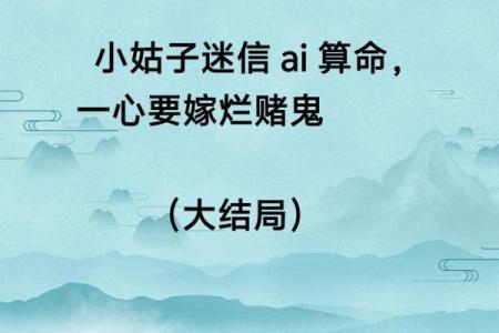 婚姻子女算命