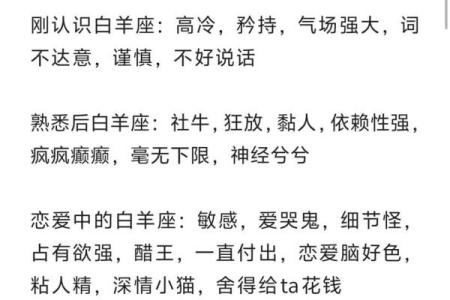会尊重别人想法的星座白羊座吗