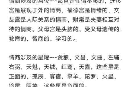 紫薇斗数看领导