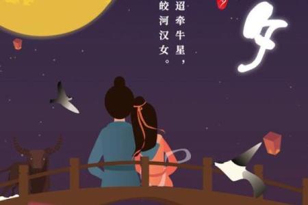 七夕节是七月初七吗 七夕象征着什么的节日-