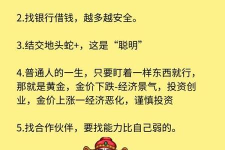 炒股容易发财的八字特征