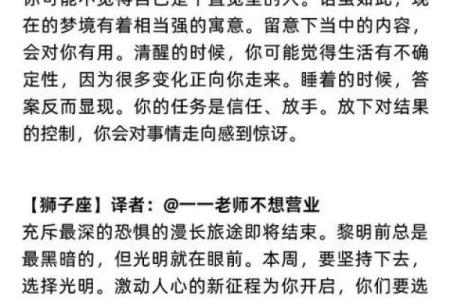 迦勅底星座运势