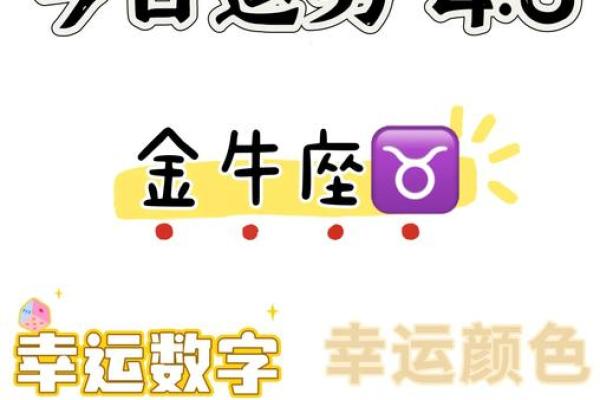 2024年的事业贵人星座 金牛座运势最佳