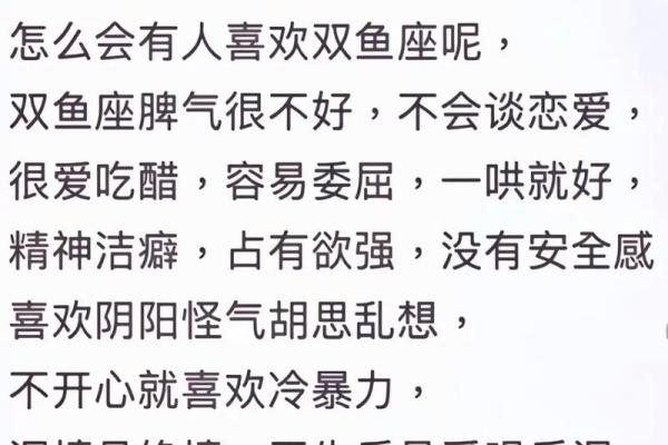 双鱼座是报复心很强的星座吗