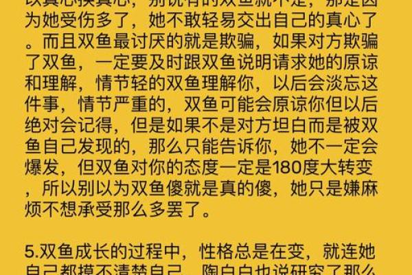 双鱼座是报复心很强的星座吗