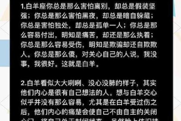 被白羊座吃得死死的星座 白羊座和谁最配
