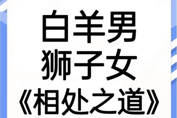 被白羊座吃得死死的星座 白羊座和谁最配