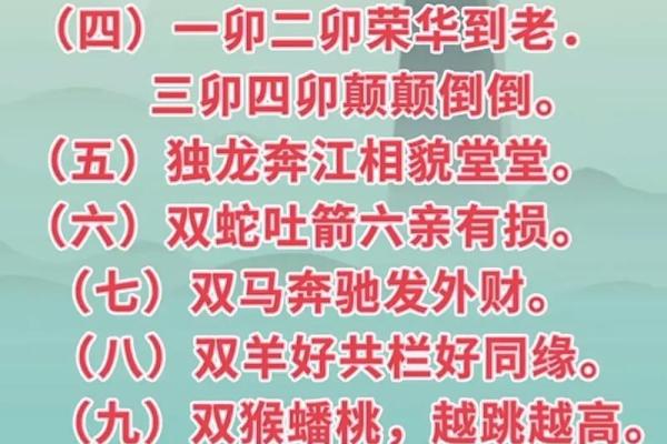秘而不传的八字断命口诀