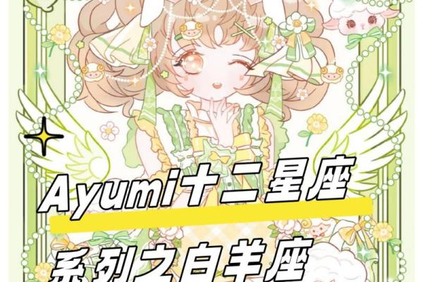 水瓶星座和白羊座是永远的情侣吗