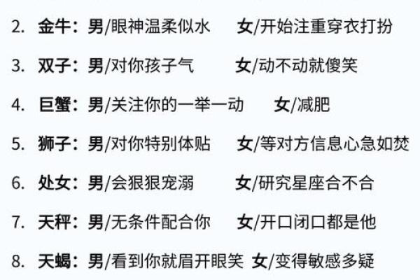 温柔女孩对这些星座男来讲就是取向狙击