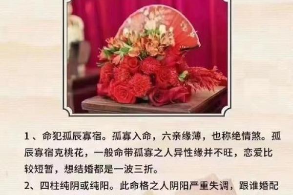 怎么看八字有没有驳婚煞