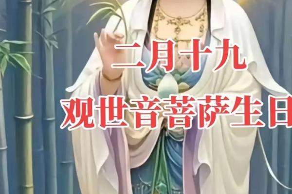 观音诞出生的女人命好吗？